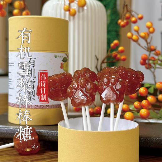 伟诗订制 | 有机棒棒糖 商品图6