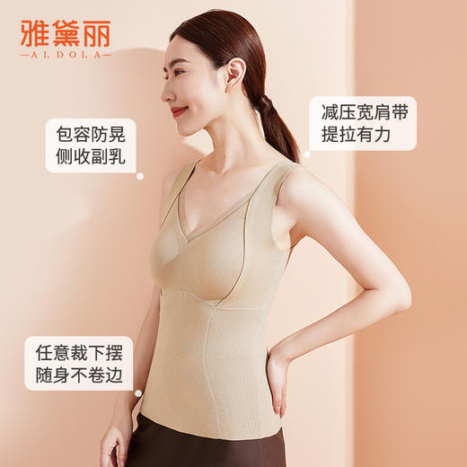 雅黛丽保暖背心免穿文胸7A抑菌双面磨毛亲肤打底衫2024新款上衣女 商品图4