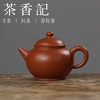 茶香记 好壶气 24目朱泥巨轮紫砂壶 茶壶 小煤窑朱泥  橘红古雅  简约实用 商品缩略图0