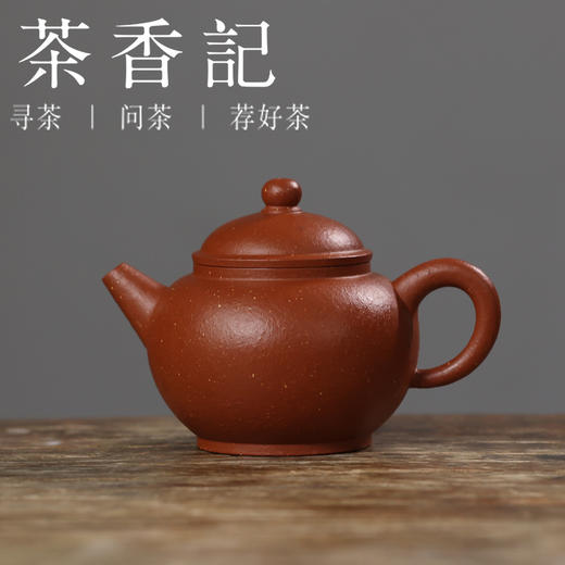 茶香记 好壶气 24目朱泥巨轮紫砂壶 茶壶 小煤窑朱泥  橘红古雅  简约实用 商品图0