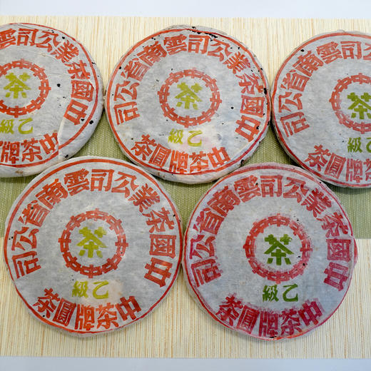 2003年下关五大金刚之乙级绿印 经典普洱老生茶 干仓真品 五大金刚系列经典茶 商品图1