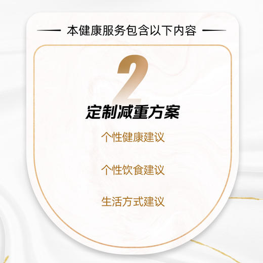 【轻盈减重 健康服务】专享链接 会员专拍 商品图2