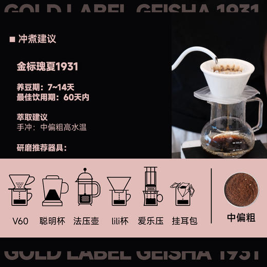 埃塞俄比亚瑰夏村金标瑰夏日晒甄选手冲咖啡豆 商品图3