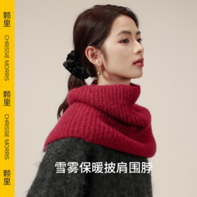 CMS颗里 雪雾羊驼毛保暖披肩围脖 买一件省六件！超时髦的搭配单品 氛围感的神来咯~~ 