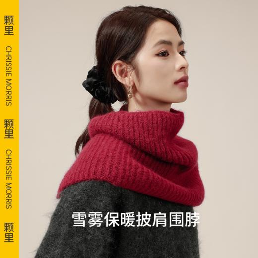 CMS颗里 雪雾羊驼毛保暖披肩围脖 买一件省六件！超时髦的搭配单品 氛围感的神来咯~~  商品图0