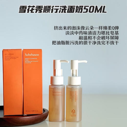 2支装 雪花秀雨润补水面膜35ml/撕拉清洁面膜35ml/顺行洁面50ml 专柜中样 商品图3