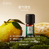 Aroma Promise沐光晨曦(日本柚子精油5ml+木纹香薰机） 商品缩略图1