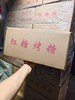 带你梦回童年时光🍡【红糖烤糖】入口米香浓郁，酥脆即化，好吃不腻，🈵🈵一盒，开盖就能闻到红糖的香味🍬，香酥可口,脆而不硬，甜而不腻✨好吃不黏牙，就是记忆中的老味道 商品缩略图14