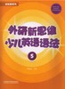Super Minds Grammar外研新思维少儿英语语法 商品缩略图4