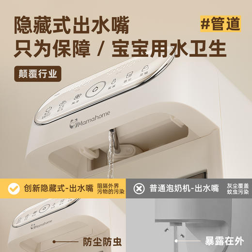 Mamahome定量恒温调奶器智能恒温壶泡奶机K2002 商品图2
