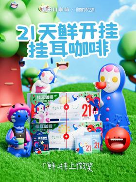 鲜挂一杯鲜咖啡美美等下班