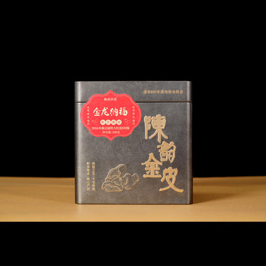 陈韵金皮丨金龙纳福 2016年新会南坦大红皮200g 商品图5