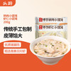 头厨小馄饨鲜肉方便速食鸡汤虾仁儿童早餐半成品手工云吞速冻混沌 商品缩略图0