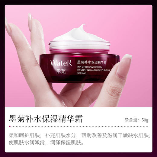 一枝春墨菊补水保湿五件套礼盒 补水保湿提靓光泽护肤品套装 商品图4