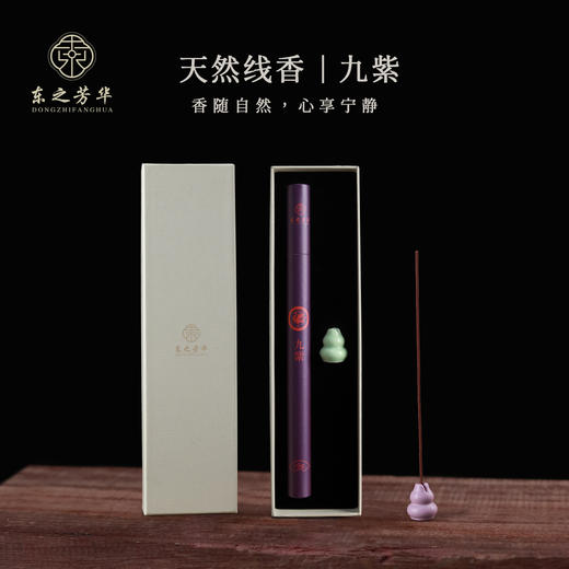 九紫/灵犀/梦蝶可选 加入沉香、檀香的线香 商品图0