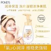 旁氏润泽保湿氨基酸型洁面泡泡 商品缩略图5