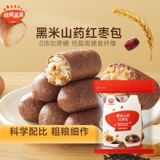 【冷链】【69元任选6件】黑米山药包210g（6个装），叠加店铺满赠，不叠加满减和会员折扣 商品图0