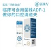 益逢人清新口气益生菌牙膏95克／盒 商品缩略图4