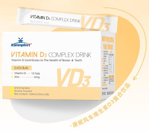 康妮风车维生素D3复合饮品300ml 商品图0