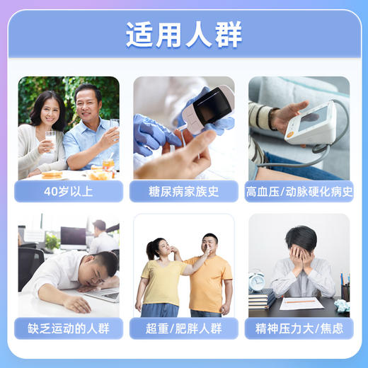 爱康国宾 久久守护糖尿病套餐A 商品图3