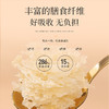 福东海 有机银耳80g*2罐+焖烧杯 干货早餐即食冲泡银耳羹 过节礼盒送长辈父母佳品 商品缩略图4