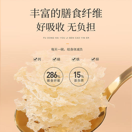 福东海 有机银耳80g*2罐+焖烧杯 干货早餐即食冲泡银耳羹 过节礼盒送长辈父母佳品 商品图4
