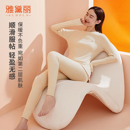 雅黛丽秋衣秋裤套装女款高弹亲肤护颈磨绒保暖内衣套装长袖长裤 商品图4