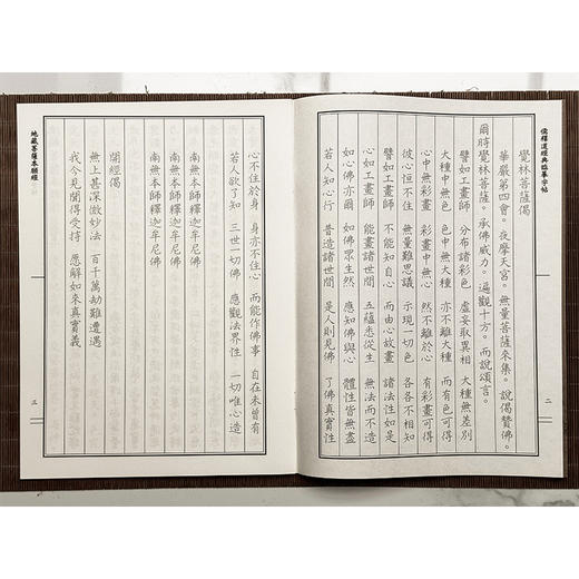 地藏经临摹字帖（全三册） 商品图1