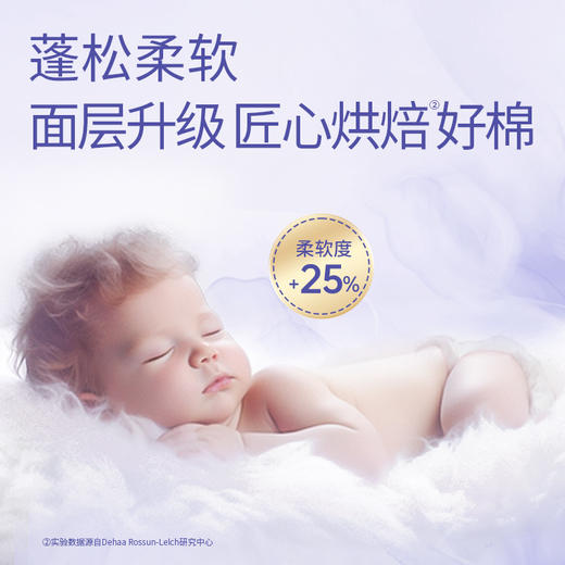 露安适日夜柔护纸尿裤拉拉裤NB-XXXL码 商品图4