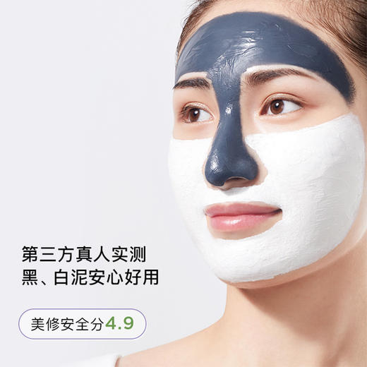 RNW/如薇 净肤双色清洁泥膜 60g+60g 商品图2