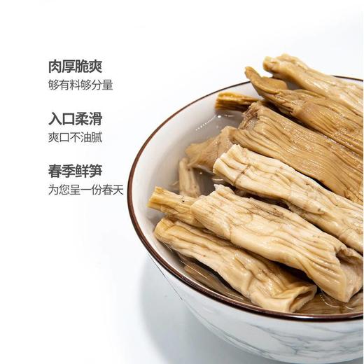 【登娃】野生竹笋200g 商品图1