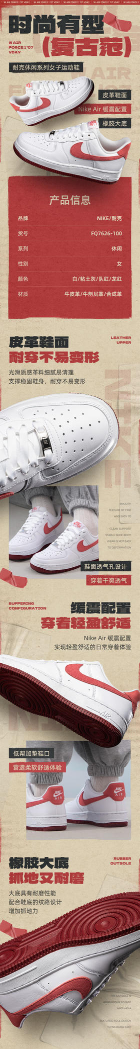 NIKE耐克Air Force 1 Low空军一号白红色 防滑减震 女子低帮休闲板鞋 FQ7626-100