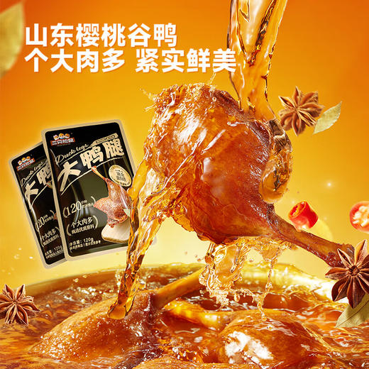 三只松鼠卤味大鸭腿120g 商品图3