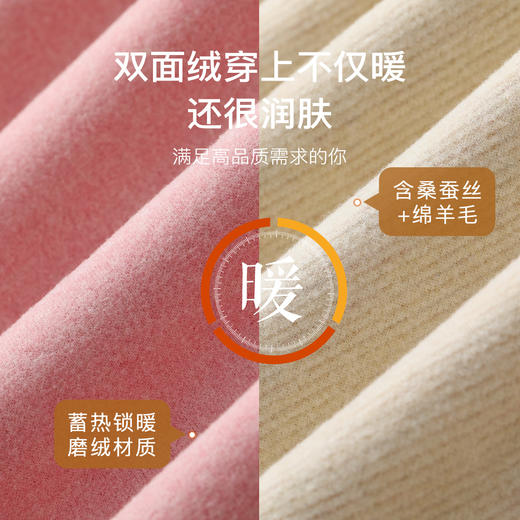 【加绒加厚】220g女士保暖内衣套装含羊毛蚕丝润肤锁温秋衣裤满天星保暖套装 商品图5