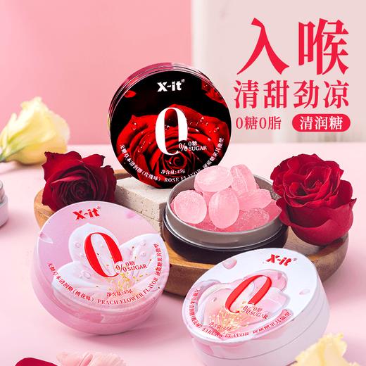 瑞吉X-it无糖润喉糖45g（多口味） 商品图2