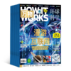 《万物》(8-15岁)2026年1月开始发货 商品缩略图3