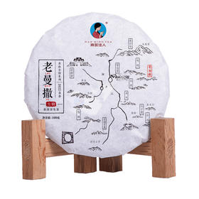 [买5送1]2022年《老曼撒》古树春茶 100克*1饼