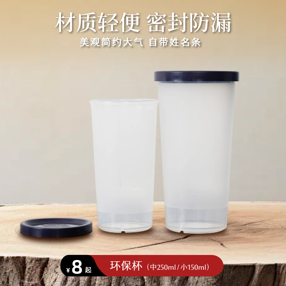 【靜思JING SI】环保杯(小）150ml