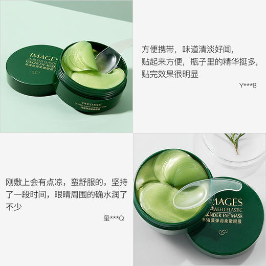 形象美海藻眼膜 嫩滑润泽眼膜补水保湿淡化黑眼圈眼袋 贵妇眼膜贴 商品图4