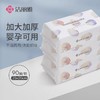 平纹一次性洗脸巾 干湿两用 90抽/包#自在熊猫 商品缩略图0