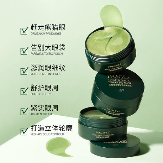 形象美海藻眼膜 嫩滑润泽眼膜补水保湿淡化黑眼圈眼袋 贵妇眼膜贴 商品图3