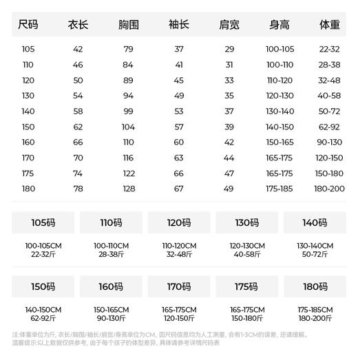【亲子空气壳冲锋衣】森林棠25春款户外防风防水儿童连帽冲锋衣60842405 商品图4