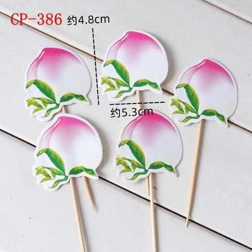 5支装 竹签纸插件 仙鹤/寿桃/不老松 长辈祝寿系列装饰插件 商品图2