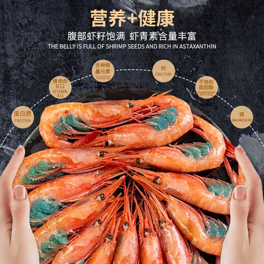 海底食界 俄罗斯刺身甜虾 商品图3