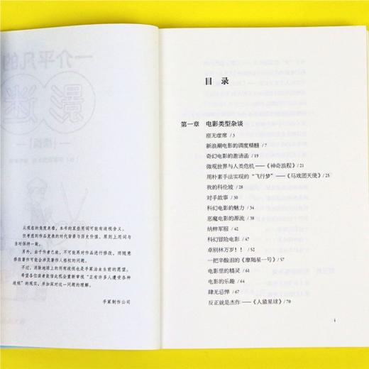 一介平凡的影迷续篇后浪正版手冢治虫私人观影手记赏析 商品图3