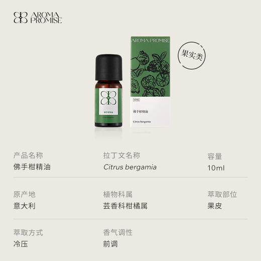 Aroma Promise且听风吟(佛手柑精油10ml+香叶天竺葵精油15ml+木纹香薰机） 商品图4