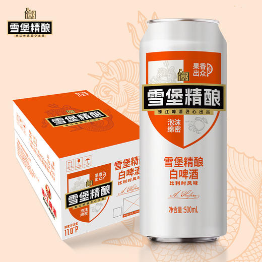 「官方正品」珠江啤酒雪堡精酿白啤酒500ml*12罐 商品图3