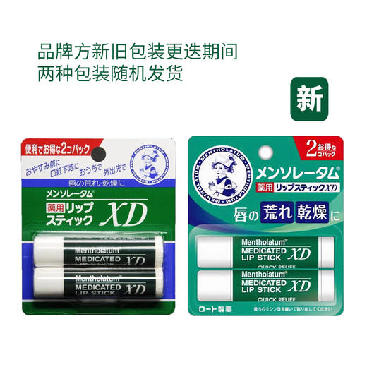 Mentholatum曼秀雷敦脣膏4g（2支组合装）日版【保税直发】 商品图1