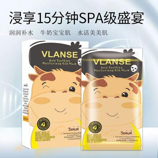 葳兰氏保湿蚕丝面膜28gx10片(金色款) 商品图1