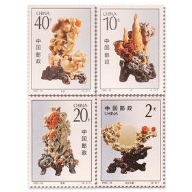 《青田石雕》特种邮票 1992-16